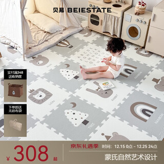 Bei yi danish fairy tale 6 pieces, 0 formaldehyde, 0 heavy metals 58*58*2.5cm/piece crawling mat