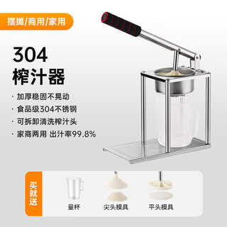 Fantasy sugarcane juicer manual juicer small household pomegranate juicer orange juice special fruit artifact dual-mode/flat head + pointed 304 stainless steel juicer (comes with 300ml measuring cup