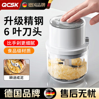 Qcsk german electric garlic mashed garlic masher, food supplement, minced meat, household small wireless cooking machine, upgraded 6-leaf stainless steel knife, 300ml thickened glass cup