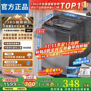 Das gleiche modell der haier-waschmaschine, vollautomatischer pulsator, intelligentes waschen und trocknen zu hause, 13 kg großes fassungsvermögen, wohnheimvermietung, beliebtes modell, 13 kg, leistungsstarke lufttrocknung, erstklassige energieeffizienz + blaulichtsterilisation