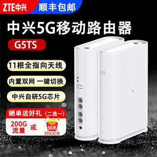 Zte g5ts 5g wireless card router built-in dual card card-free cpe mobile portable wifi6 high-traffic high-speed dual-band broadband home wireless internet access zte g5ts gigabit network port wifi6 nfc connects with one touch