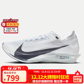 耐克NIKE男ZOOMX STREAKFLY 2减震碳板跑步运动鞋HF6416-100白43