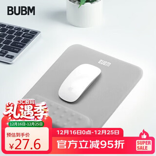 必优美 记忆棉鼠标垫护腕女手腕垫可爱创意简约硅胶笔记本电脑鼠标腕托滑鼠垫护手护腕垫男 JSM-B灰色