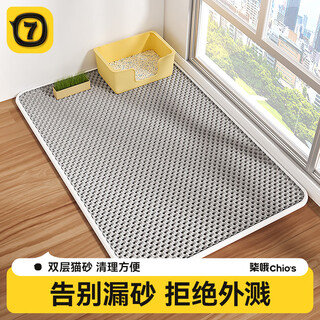 Qi oh double-layer cat litter mat to prevent taking out cat litter box sand control mat extra large anti-splash and sand leakage cat toilet foot mat floor mat cat litter mat gray 75x55cm