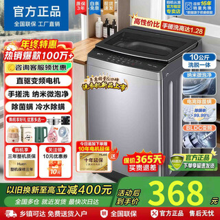 Hueri hai washing machine fully automatic drum washing machine washing and drying integrated small first-class energy efficiency washing and drying set direct drive frequency conversion smart reservation home dormitory rental house hotel lower row 10kg blue light air drying + high temperature mite removal + ultra-clean washing + barrel self-cleaning