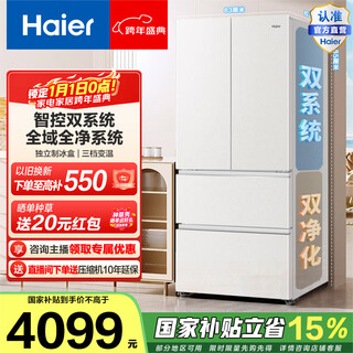 Haier (haier) xiaohonghua 541l french multi-door refrigerator dual system full range purification-30 deep cold fresh lock bcd-541wghfdc9gpu1 national subsidy 20% 541l french-white | dual system | epp ultra-clean