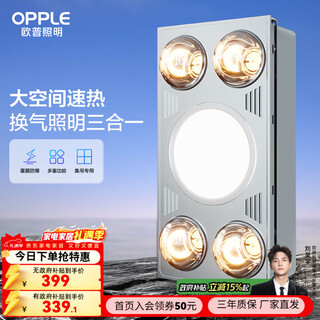 Opple multifunctional bathroom light warmer three-in-one bathroom embedded integrated ceiling ordinary ceiling home light warmer integrated ceiling-f05 upgraded light warmer