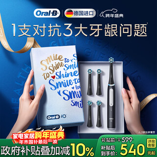 Oral-b germany imported smart electric toothbrush io3 matte black brush head *4 root cleansing national subsidy occ jingdong gold list birthday gift gift gift new year gift