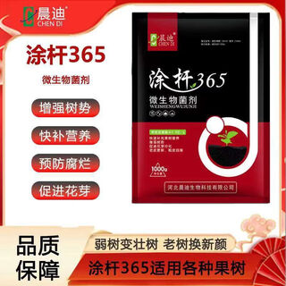 果树涂杆肥365增强树势腐烂病流胶病粗皮病轮纹病弱树变壮树 十袋