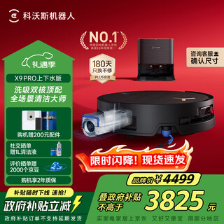 Ecovacs x9pro sweeping robot, roller floor washing robot, sweeping and mopping all-in-one self-cleaning smart home fully automatic water supply and drainage version, national subsidy