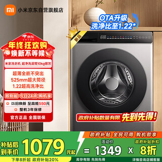 Mijia xiaomi 10kg ultra-clean drum fully automatic washing machine ultra-large drum diameter ultra-thin body silver gray xqg100mj107