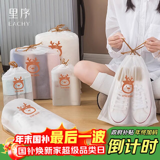 Eachy shoe storage bag 30 suitcases clothing packing dustproof drawstring clothes shoe cover cover travel ziplock bag-medium