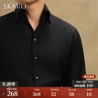 Mr. lei's same style, no ironing, no trace, one-piece collar shirt, men's business casual long-sleeved white shirt, black ske1194 (one-piece collar) 41