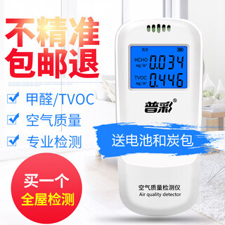 Shantou lincun pucai formaldehyde detector high-precision new rv integrated cabinet measuring formaldehyde household indoor air quality pucai formaldehyde detector
