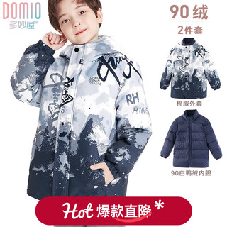 Domiowu children's down jacket, boy's jacket, autumn and winter windproof jacket, warm inner bag, big boy's three-in-one children's clothing, navy blue 170