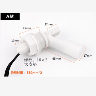 Duckbill side-mounted small float switch anti-corrosion pp plastic side-mounted water level sensor type liquid level a type (low pressure)