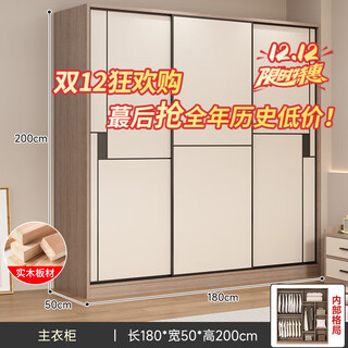 Jingtong includes installation, all solid wood wardrobe, bedroom sliding wardrobe, simple rental house storage and storage wardrobe, length 180*depth 50*height 200, main cabinet