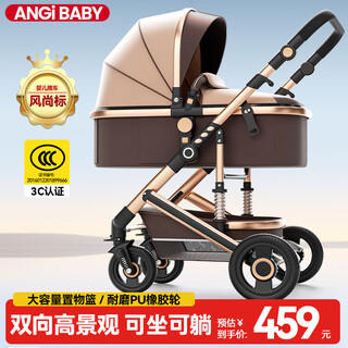Angi baby stroller high view baby stroller can sit and lie down two-way shock absorber 0-3 years old newborn baby stroller khaki golden ling four-wheel rubber stroller high view lightweight shock absorber stroller