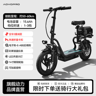 Aovopro electric scooter, portable two-wheeled scooter, folding electric scooter, foldable battery scooter, lithium battery with seat, 48v power version/adjustable handlebar height/can carry people/about 60km