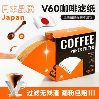 Jczs coffee filter paper coffee filter fan-shaped filter paper drip hand-pour hanging ear coffee powder filter paper and v60 filter cup bag 40 pieces 101 primary color v-shaped