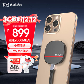 ThinkPlus联想 1TB 磁吸移动固态硬盘 可磁吸手机 USB3.2高速读取2000MB/S 移动硬盘PSSD小巧轻薄 US203系列