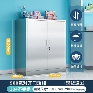 Pupan 304 stainless steel storage cabinet under desk file cabinet information filing cabinet hospital mobile bedside tool storage low cabinet lower section 304 1.37mm