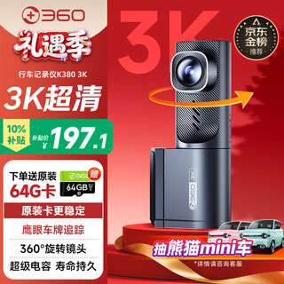 360ai driving recorder k380 3k starlight night vision ultra-high definition video voice control mobile phone app interconnection