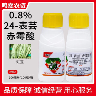 Maikong 0.8% 24-epiyun gibberellic acid cowpea growth regulator plant growth regulator 100 ml * 1 bottle