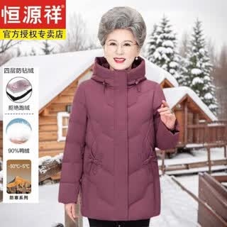 Hengyuanxiang elderly winter wear thickened white duck down jacket for women 2025 new style down winter clothing for elderly mothers and old ladies bean paste purple/90 white duck down xl