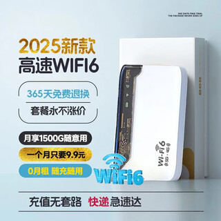 欧本随身wifi2025款移动无线wif-i6三网通用免插卡车载便携式高速网络大电池超长续航全国通用 旗舰版|12核12天线-户外直播