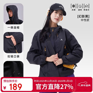 Camel explorer outdoor original yarn sun protection clothing anti-uv summer cool sun protection clothing 0001 l