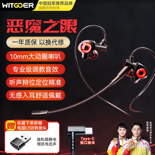 Wise nation's best-selling 200w+ gaming headset wired computer e-sports in-ear microphone two-in-one notebook type-c dedicated listening position suitable for eating chicken delta