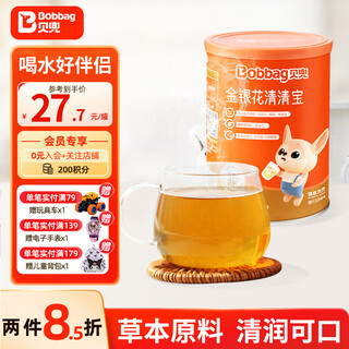 Beidou qingqingbao honeysuckle, chicken inner golden chrysanthemum crystal milk mate qingqingbao 200g/can (20 bags individually packed)
