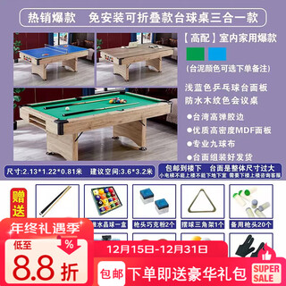 Holedi billiard table home black eight american joe standard chinese billiards multi-functional family folding table 7 feet classic wood color folding table (three-in-one)