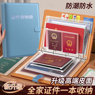 Hahainiao a4pu leather document storage bag zipper bag household birth certificate real estate certificate household registration book protective cover contract collection book