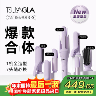 Treya automatic curling iron 32mm curling artifact three-in-one fully automatic large curling egg curling iron negative ion seven-in-one curling iron straight hair comb christmas gift