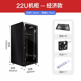 22u network cabinet small 1.2m server cabinet wall-mounted floor-standing household power amplifier switch weak current cabinet wall cabinet 1x1x1cm 22u veyron model 600 wide 800 deep 1200 high