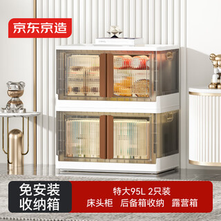 Made in tokyo, sparkling storage cabinet, installation-free bedside table, children's wardrobe, free stacking, extra large size, 64 sides wide, 2 layers