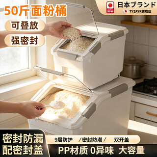 Tyzayr japanese flour storage container 50 jin jin is equal to 0.5 kg. large-capacity sealed barrel. food-grade noodle storage artifact. noodle cylinder for home use. slanted flip-up lid. 20 jin jin is equal to 0.5 kg. flour (25 jin jin is equal to 0.5 kg rice) *measuring cup included.