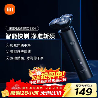 Mijia electric shaver s301 xiaomi shaver intelligent quick shaving prevents beard clamping shaver 3-blade flexible pressure-reducing floating birthday gift christmas gift