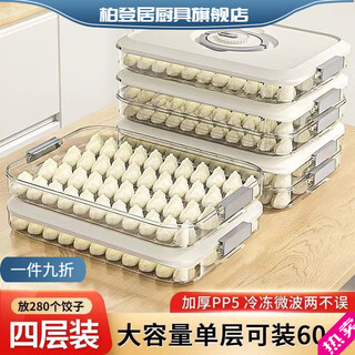 Bodenju multi-layer dumpling box home food grade kitchen refrigerator organizer wonton box fresh-keeping quick-freezing special storage box pp material - freezable white default two layers one cover holds 120 dumplings