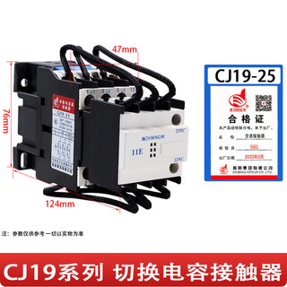 Specified group-25/32/43/63/95/115/150/170 switching capacitor contactor cj19-25a_11 380v