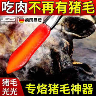 Jczs german brand household roasted pig skin electric iron soldering pig hair meat roaster meat roaster roasted pig skin roasted meat soldering iron roasted pig 800w large three plug wooden handle