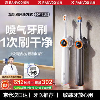 Ruiwu hot selling 40w+丨26 new air jet toothbrush electric toothbrush adult electric toothbrush children sweeping vibration bubble deep cleaning cushioning gum protection soft hair gift box christmas flagship pack moonlight white丨free 2 brush heads 26 years upgraded model consult and get a 68 yuan gift pack can brush in dead spots (limited collection)