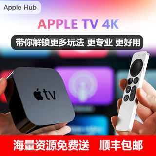/apple tv 4k 7th generation apple box hd network player set-top box 7th generation 128g+2.1 hd cable 1 meter+remote sleeve sf packet 2 official standard recommended for senior players no guidance or tutorials