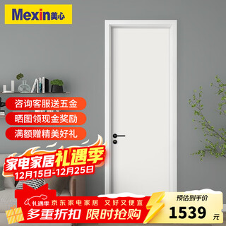 Mexin wooden door bedroom concierge door wooden composite environmental protection paint simple indoor flat door set door custom door @002 2000-door leaf + double door cover