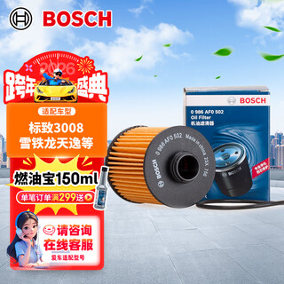 Bosch (bosch) oil filter element filter 0502 peugeot 3008408x5008508l citroen c3xrc4lc5xc6 tianyi