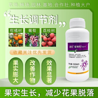 Dragon deng aizenmei propionylbrassinolide flower, vegetable and fruit tree plant growth regulator promotes growth aizenmei 500ml x 1 bottle