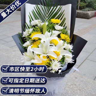 Aitong flowers delivers within the city chrysanthemum bouquets for the tomb sweeping day and hungry ghost festival, memorial services, funerals, tomb sweeps, flowers for visiting graves in memory, 19 yellow and white chrysanthemums + 5 lilies mixed and matched bouquets, delivery within the city, support for reservation dates