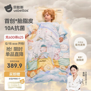 Betis children's anti-kick quilt pure cotton bean velvet vernix leather sleeping bag baby anti-kick quilt artifact autumn and winter medium thick cloud l